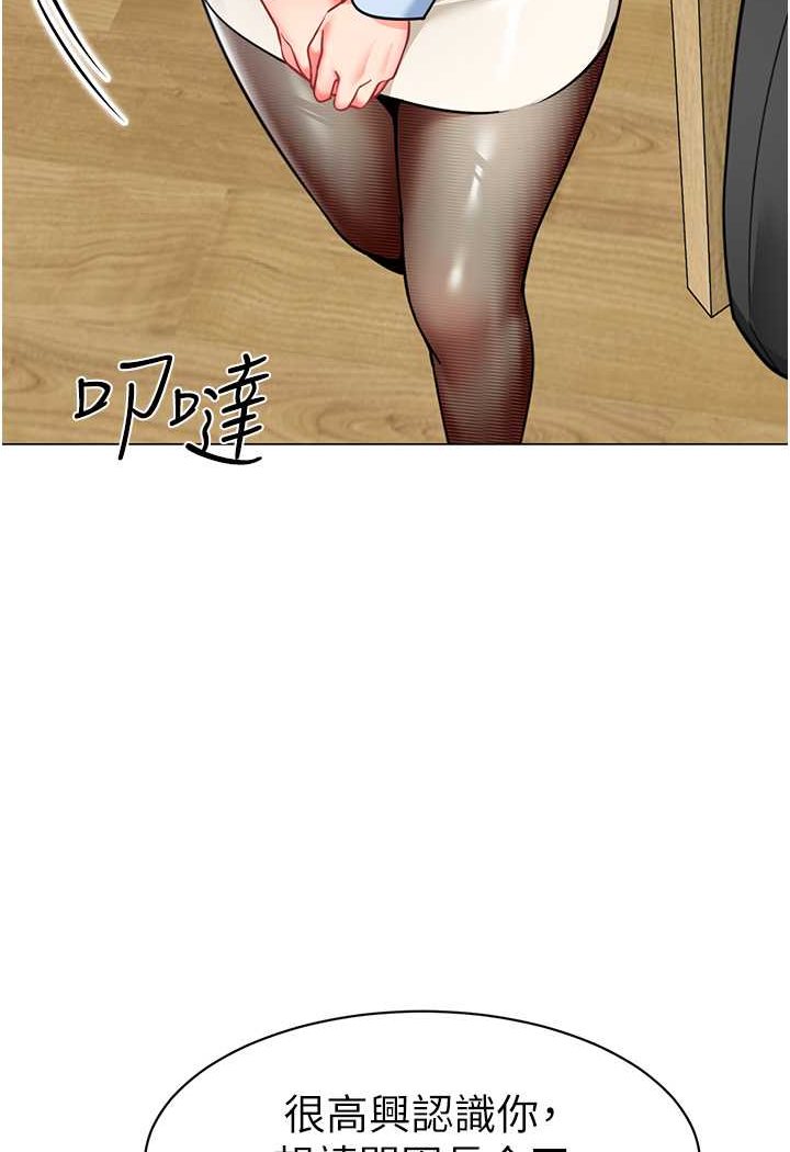 [韩国漫画] 幼儿园老师们  剧情,女教师#[118P]-93