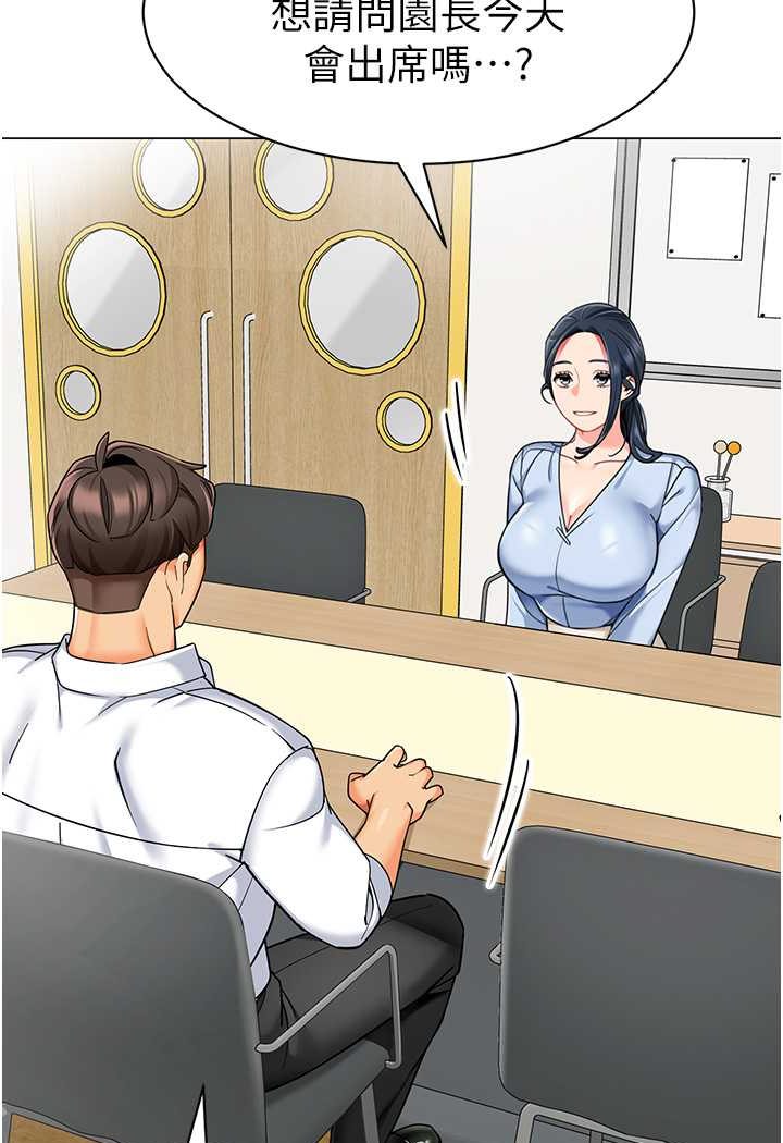 [韩国漫画] 幼儿园老师们  剧情,女教师#[118P]-94