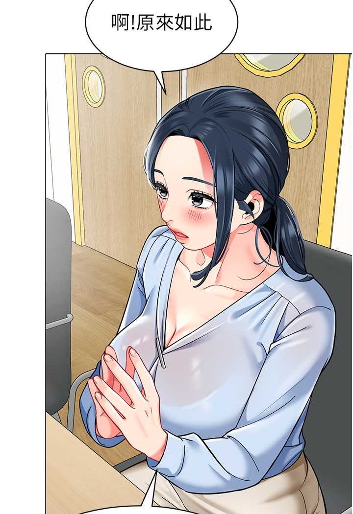 [韩国漫画] 幼儿园老师们  剧情,女教师#[118P]-97