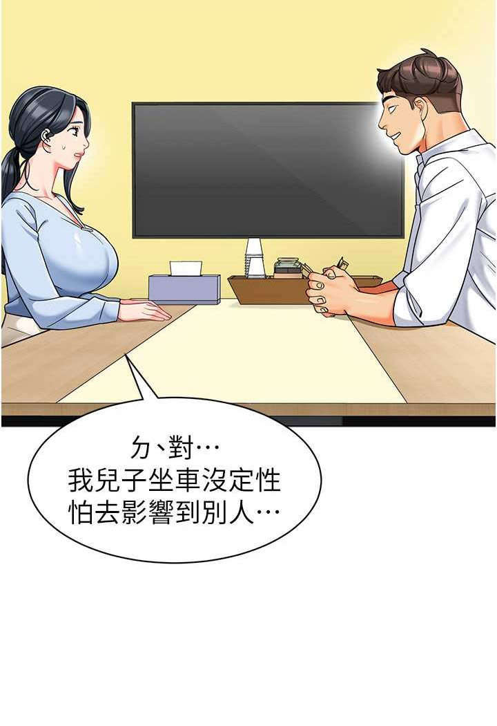 [韩国漫画] 幼儿园老师们  剧情,女教师#[118P]-99