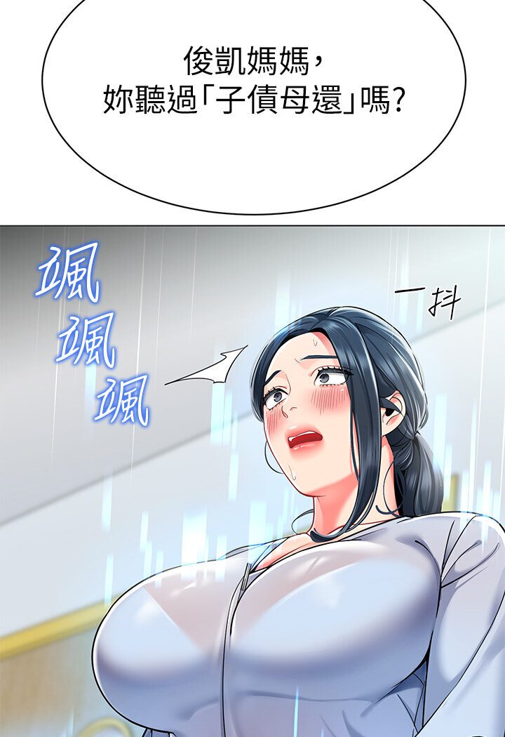 [韩国漫画] 幼儿园老师们  剧情,女教师#[149P]-10