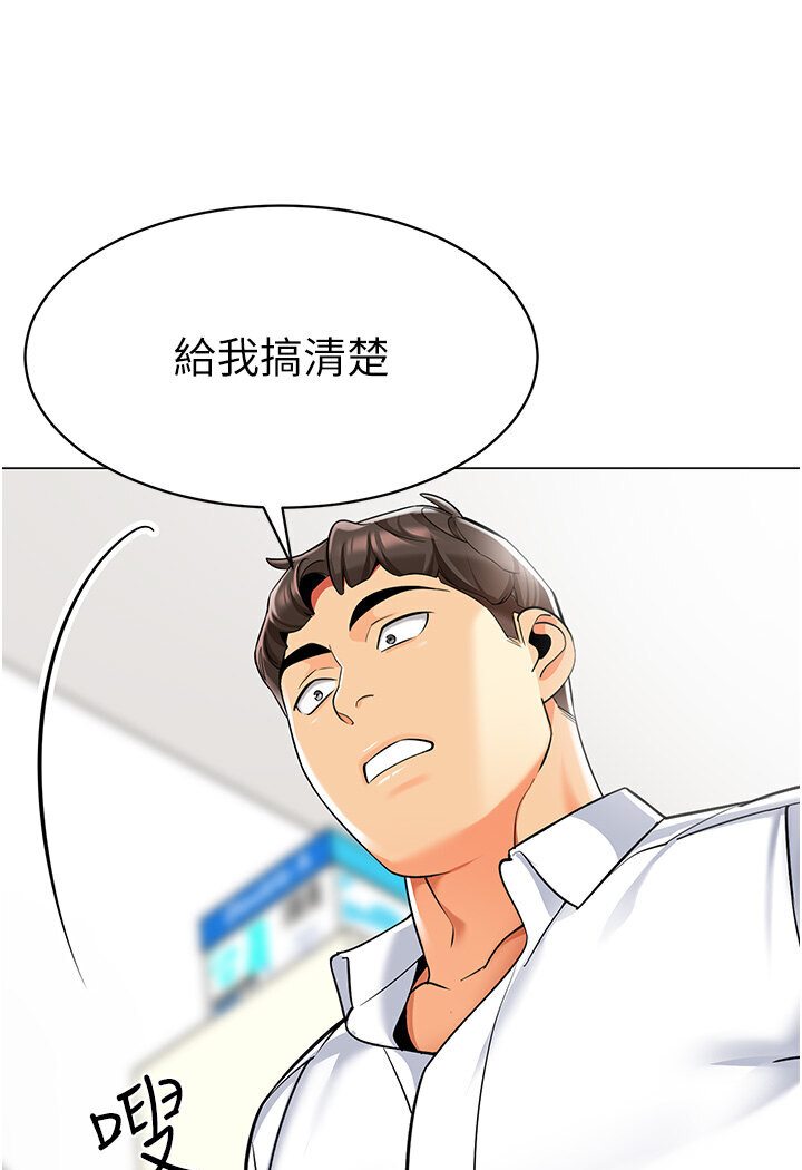 [韩国漫画] 幼儿园老师们  剧情,女教师#[149P]-100