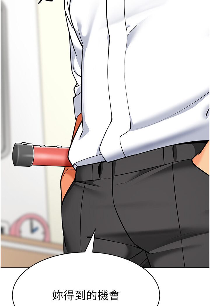 [韩国漫画] 幼儿园老师们  剧情,女教师#[149P]-101