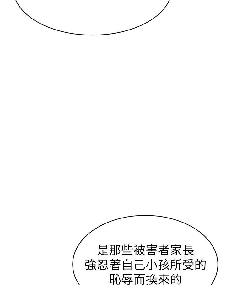 [韩国漫画] 幼儿园老师们  剧情,女教师#[149P]-102