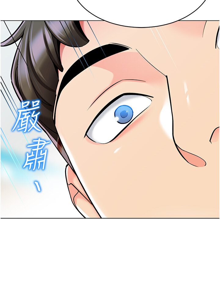 [韩国漫画] 幼儿园老师们  剧情,女教师#[149P]-103