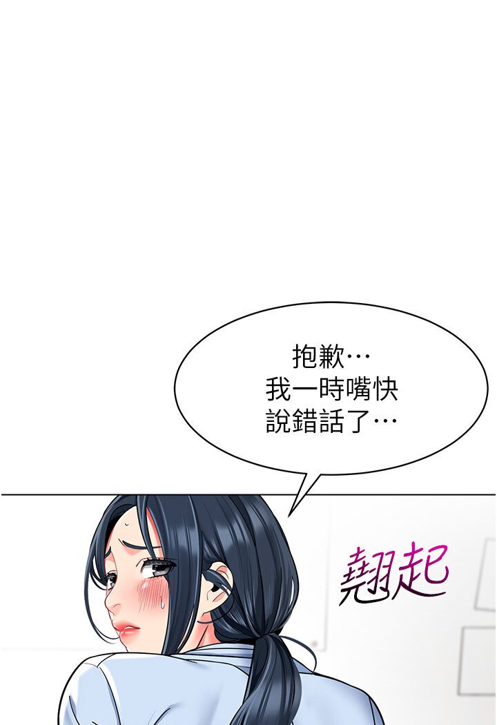 [韩国漫画] 幼儿园老师们  剧情,女教师#[149P]-108