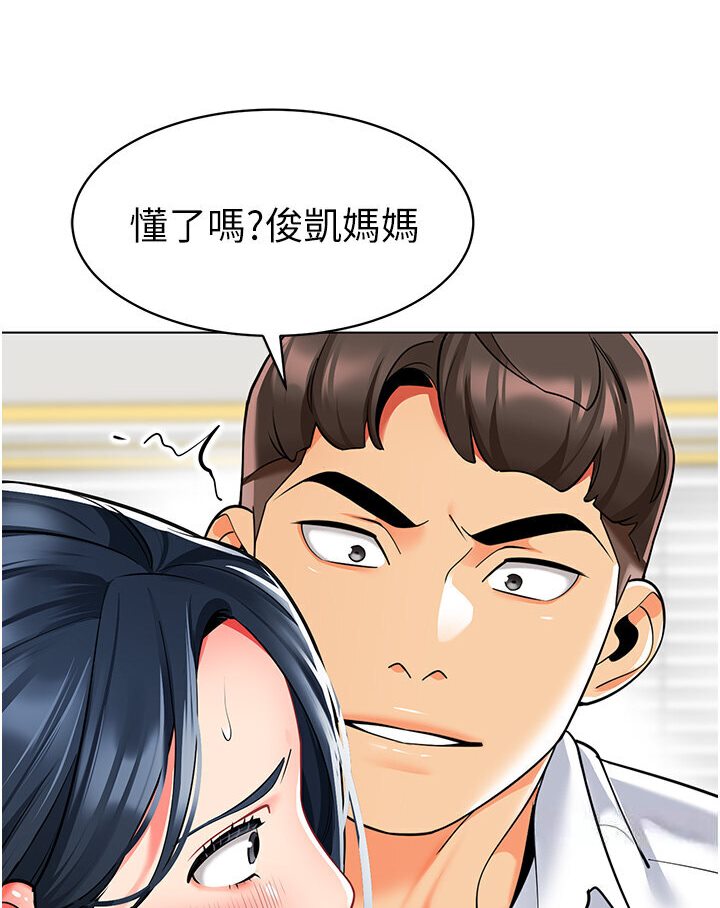 [韩国漫画] 幼儿园老师们  剧情,女教师#[149P]-119