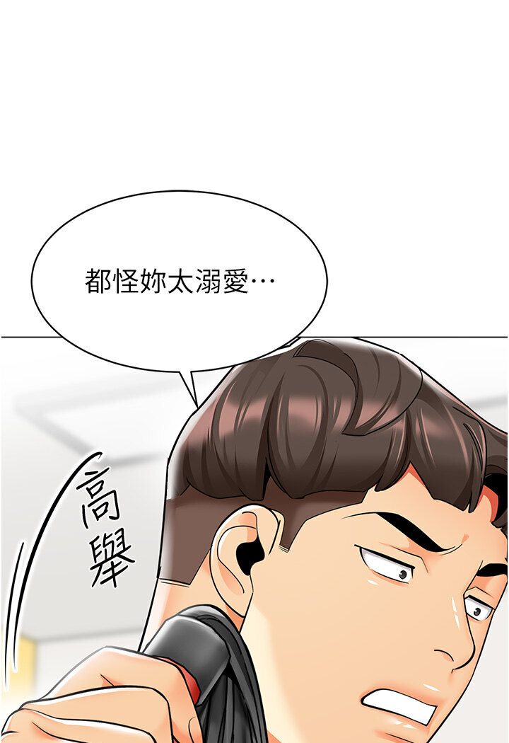 [韩国漫画] 幼儿园老师们  剧情,女教师#[149P]-121