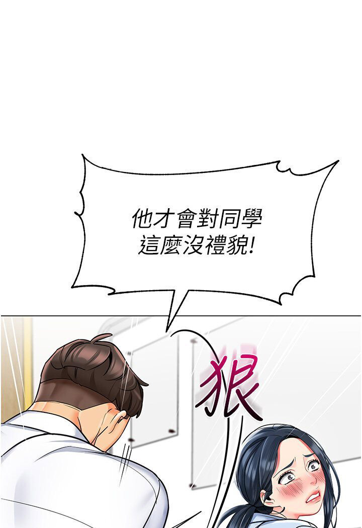[韩国漫画] 幼儿园老师们  剧情,女教师#[149P]-125