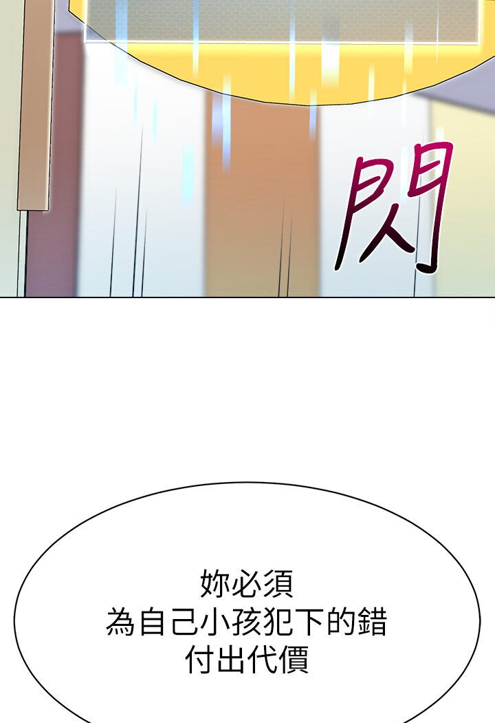 [韩国漫画] 幼儿园老师们  剧情,女教师#[149P]-13