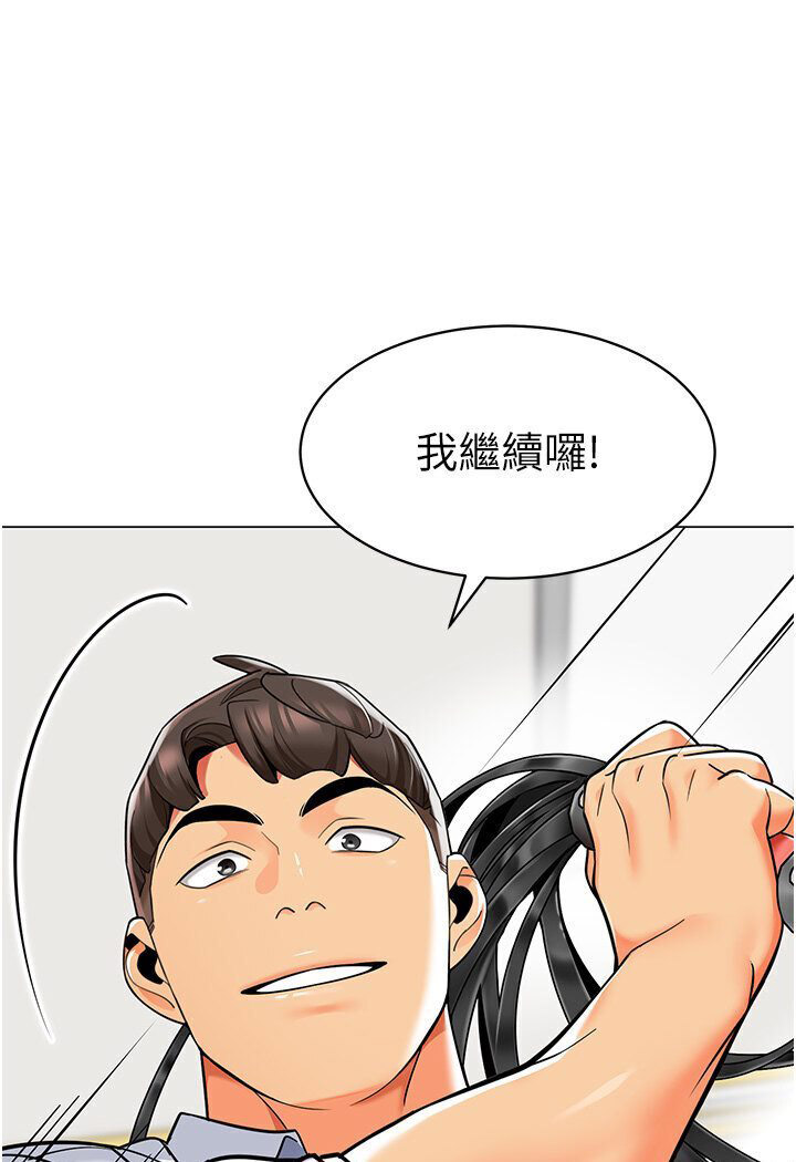 [韩国漫画] 幼儿园老师们  剧情,女教师#[149P]-133