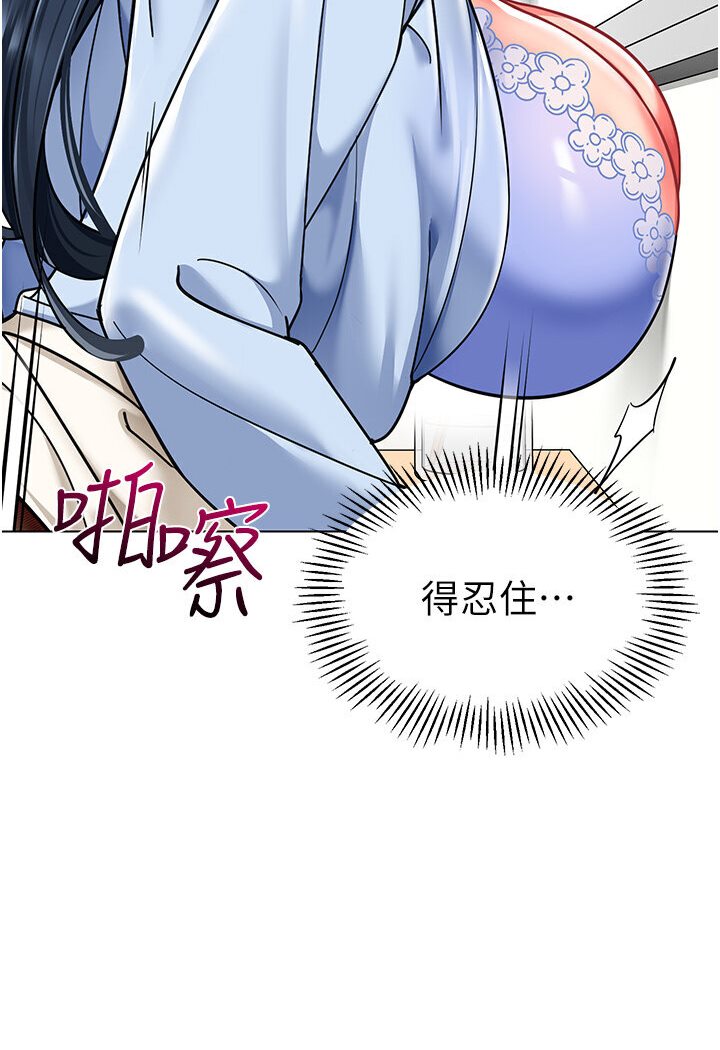 [韩国漫画] 幼儿园老师们  剧情,女教师#[149P]-139