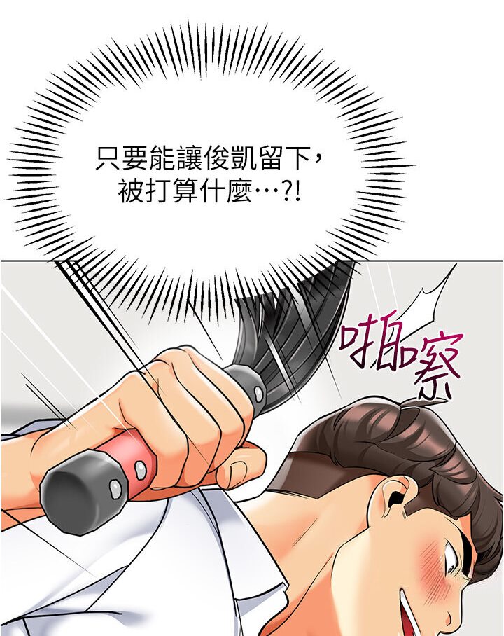 [韩国漫画] 幼儿园老师们  剧情,女教师#[149P]-140