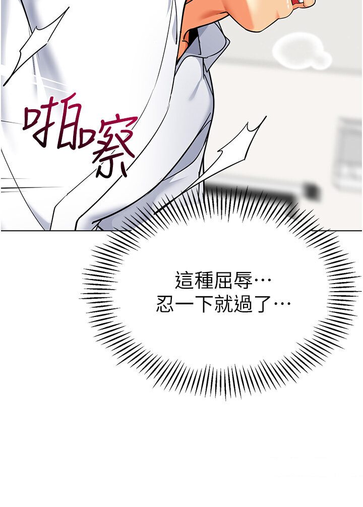 [韩国漫画] 幼儿园老师们  剧情,女教师#[149P]-141