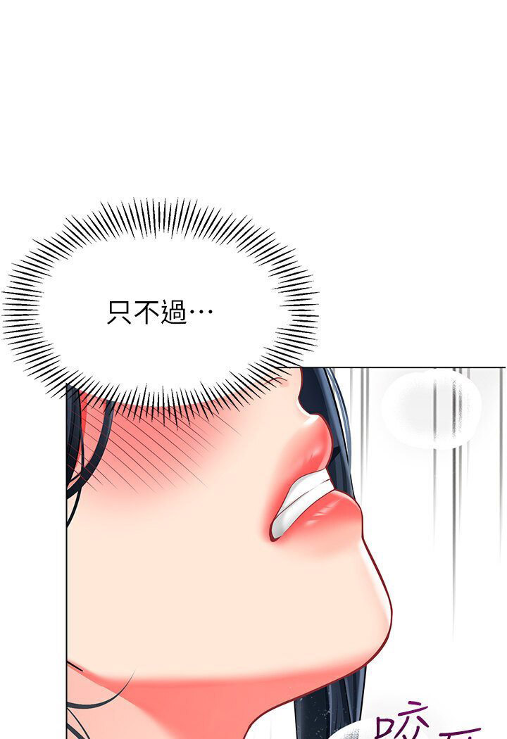 [韩国漫画] 幼儿园老师们  剧情,女教师#[149P]-142