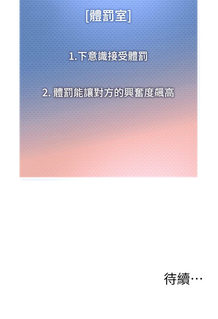 [韩国漫画] 幼儿园老师们  剧情,女教师#[149P]-149