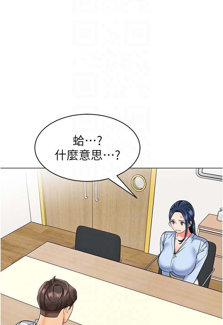 [韩国漫画] 幼儿园老师们  剧情,女教师#[149P]-16