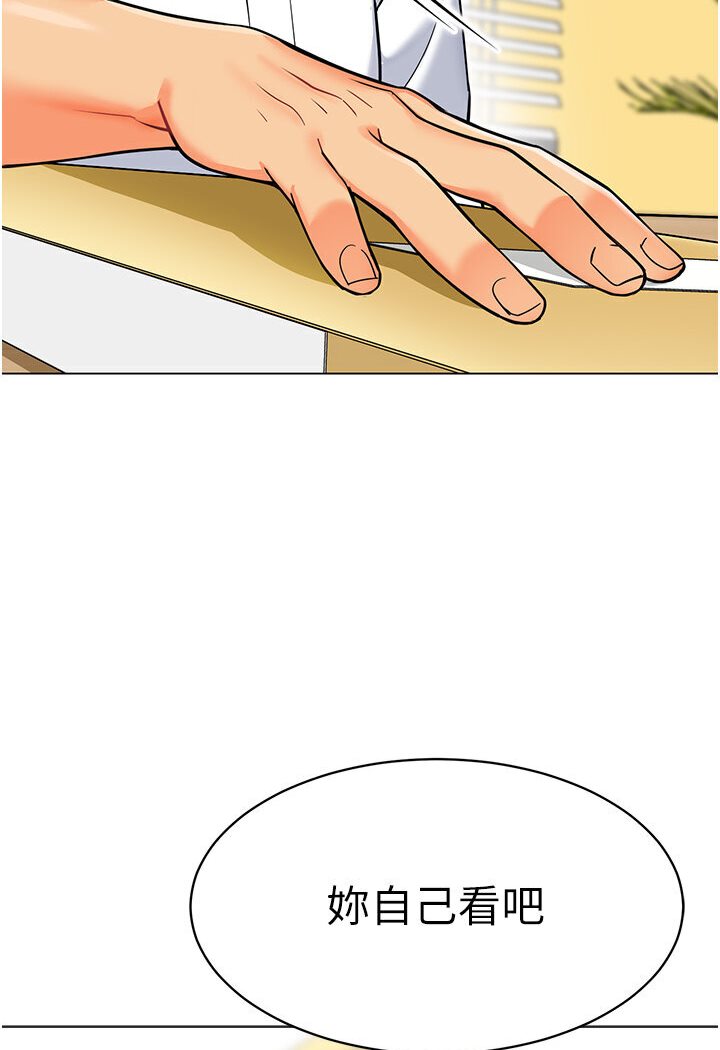[韩国漫画] 幼儿园老师们  剧情,女教师#[149P]-19