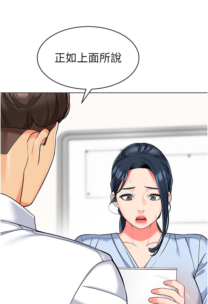 [韩国漫画] 幼儿园老师们  剧情,女教师#[149P]-22