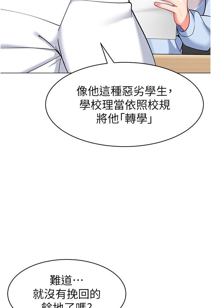 [韩国漫画] 幼儿园老师们  剧情,女教师#[149P]-23