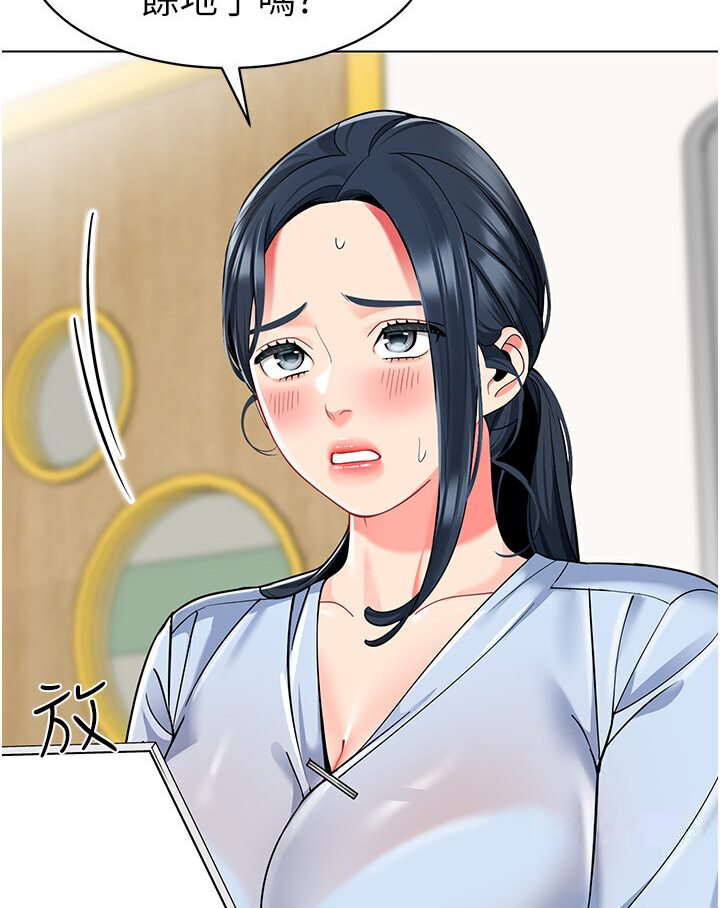 [韩国漫画] 幼儿园老师们  剧情,女教师#[149P]-24