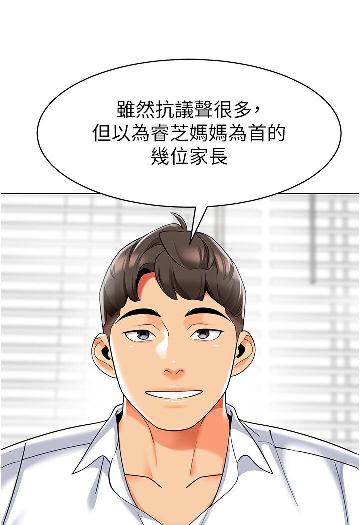 [韩国漫画] 幼儿园老师们  剧情,女教师#[149P]-26