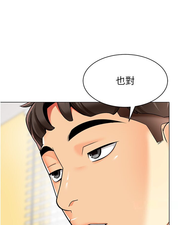 [韩国漫画] 幼儿园老师们  剧情,女教师#[149P]-3