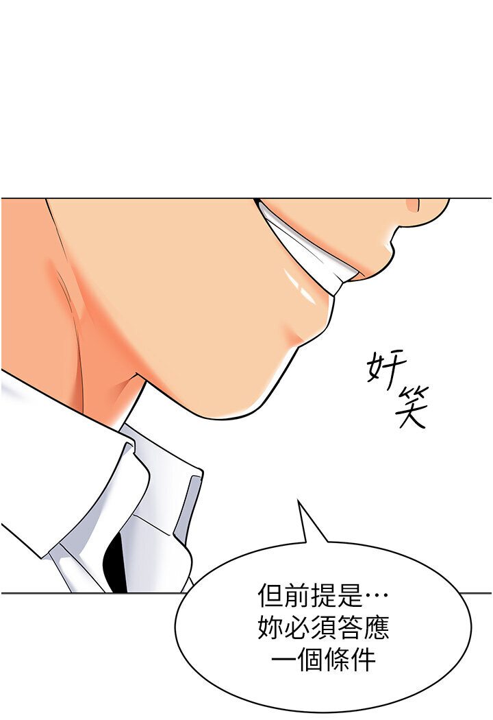 [韩国漫画] 幼儿园老师们  剧情,女教师#[149P]-30