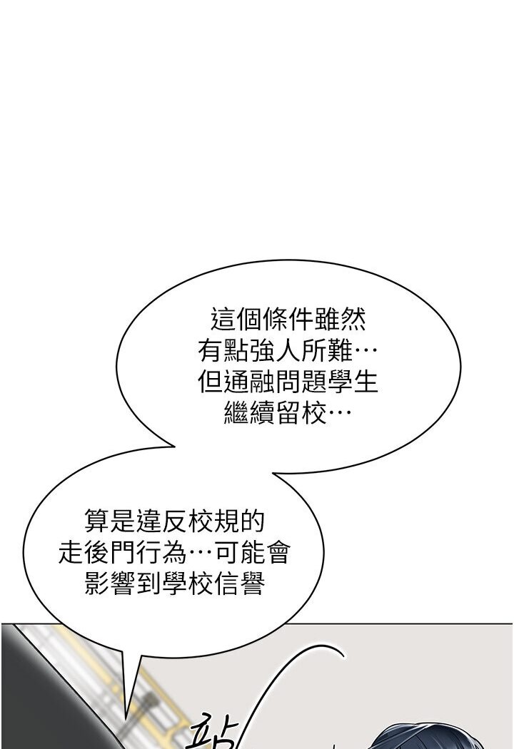 [韩国漫画] 幼儿园老师们  剧情,女教师#[149P]-31