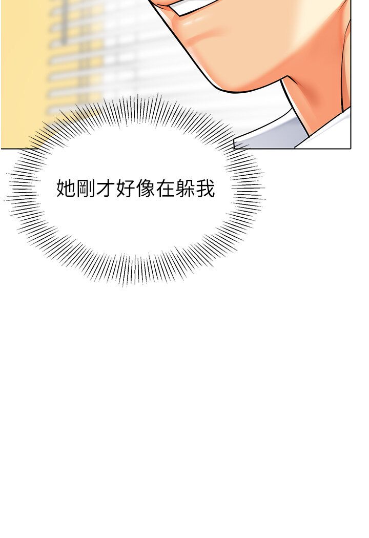 [韩国漫画] 幼儿园老师们  剧情,女教师#[149P]-4