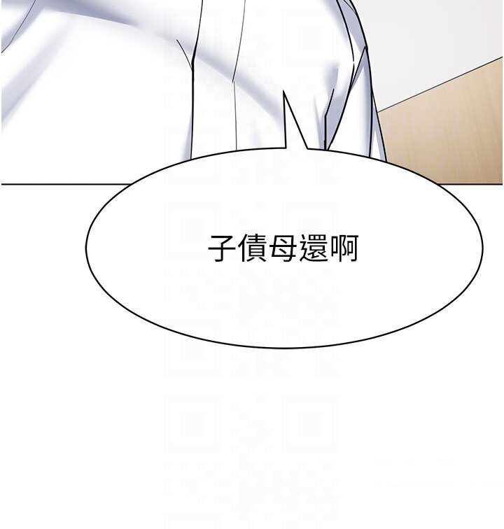 [韩国漫画] 幼儿园老师们  剧情,女教师#[149P]-41