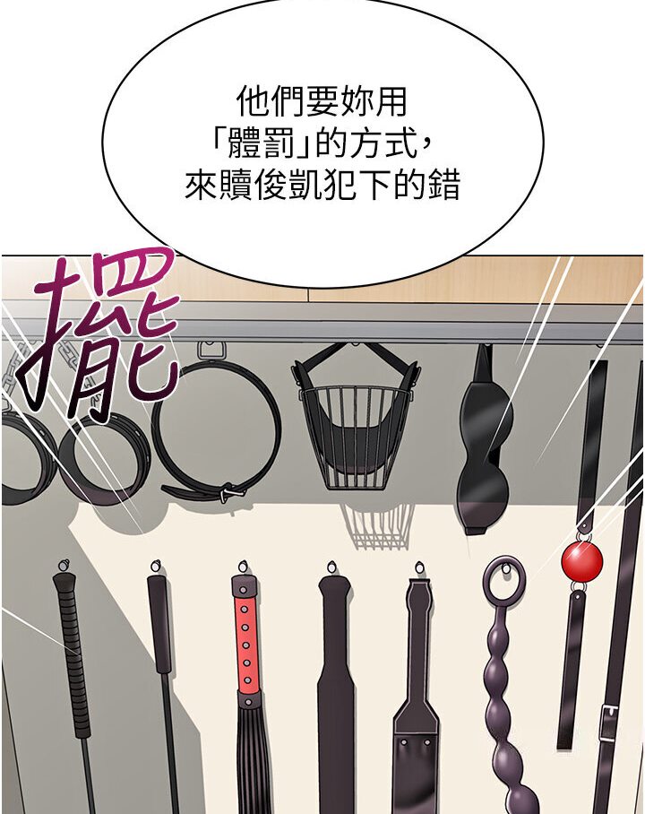 [韩国漫画] 幼儿园老师们  剧情,女教师#[149P]-44