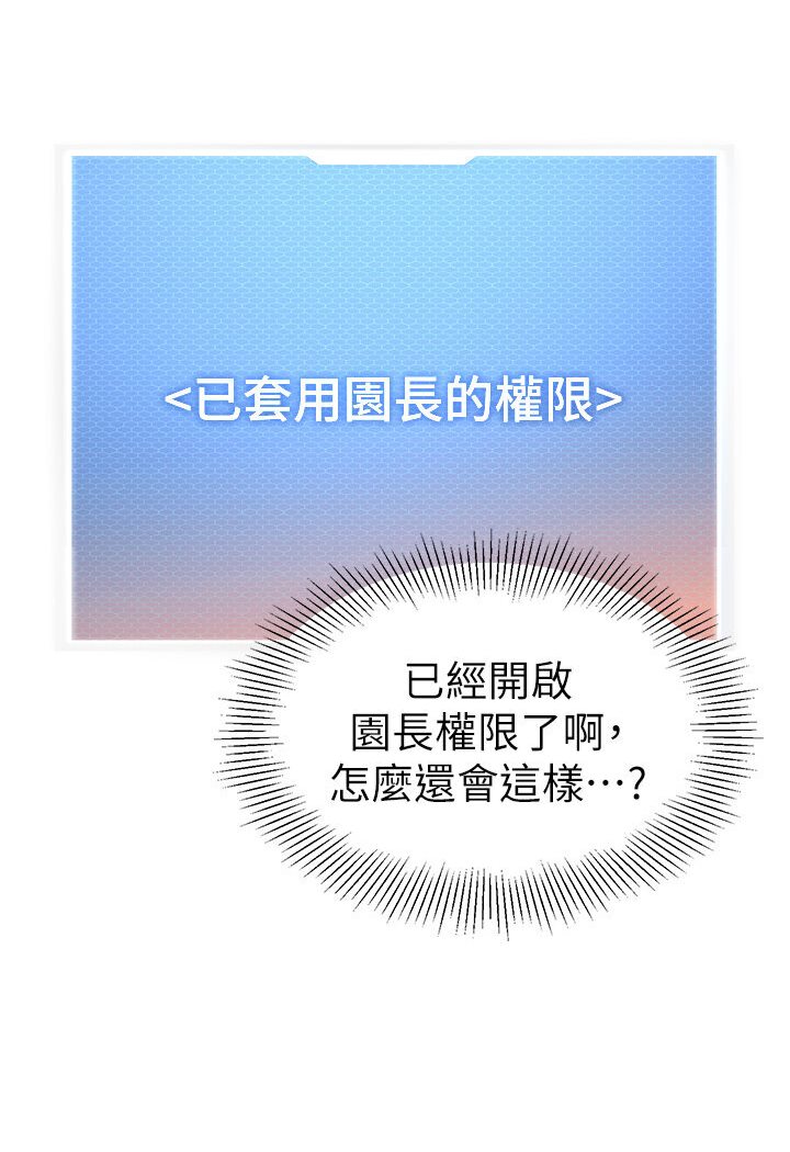 [韩国漫画] 幼儿园老师们  剧情,女教师#[149P]-5