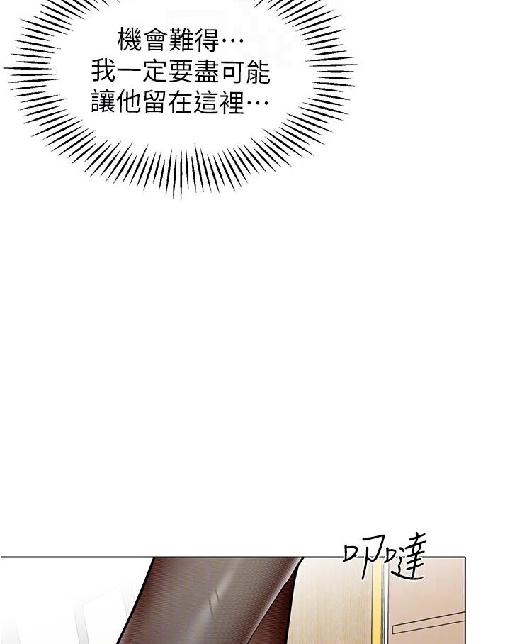 [韩国漫画] 幼儿园老师们  剧情,女教师#[149P]-51