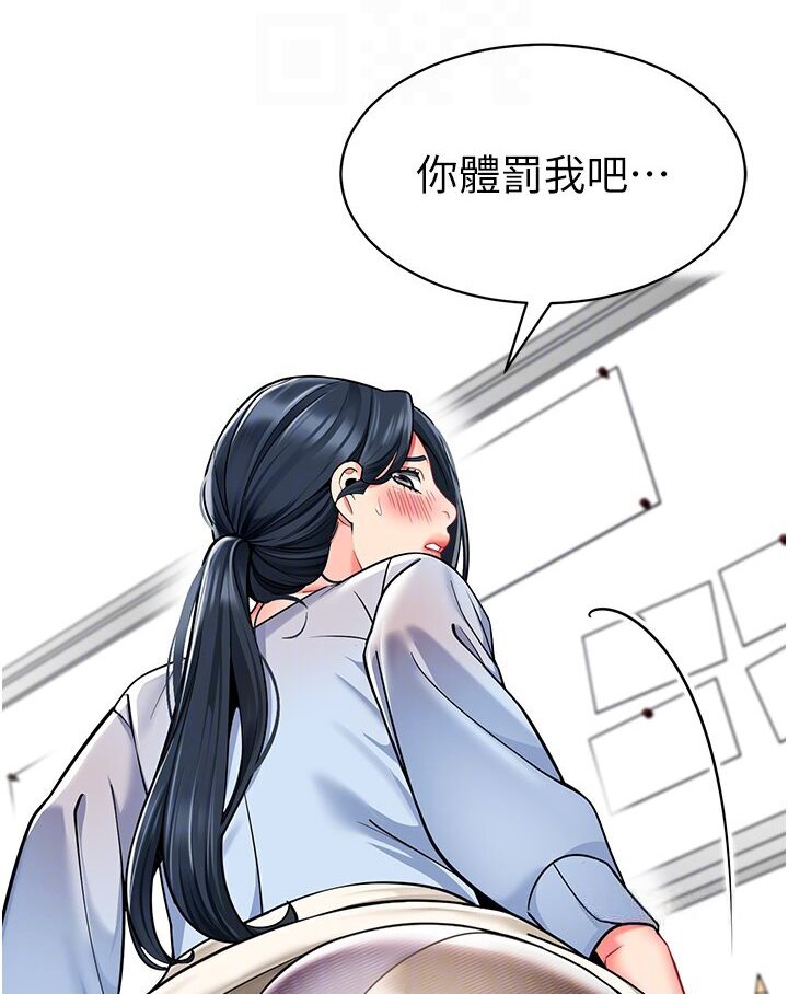 [韩国漫画] 幼儿园老师们  剧情,女教师#[149P]-55
