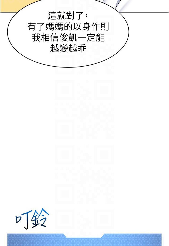 [韩国漫画] 幼儿园老师们  剧情,女教师#[149P]-58