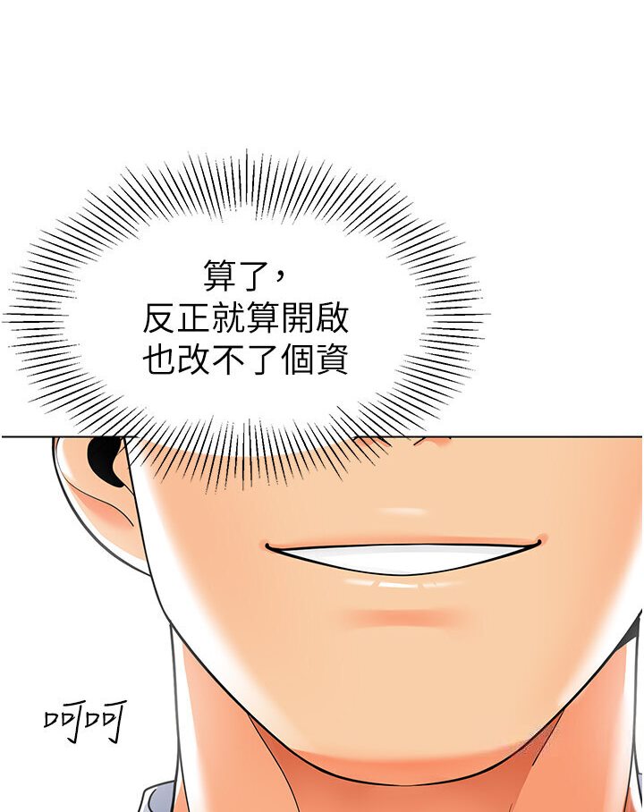 [韩国漫画] 幼儿园老师们  剧情,女教师#[149P]-6