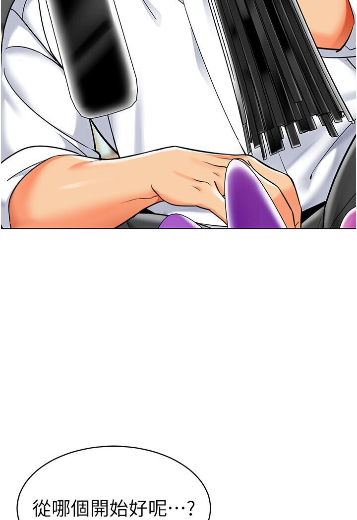 [韩国漫画] 幼儿园老师们  剧情,女教师#[149P]-61