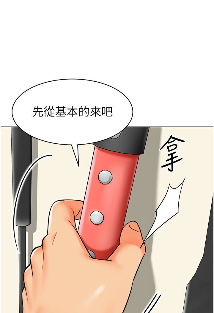 [韩国漫画] 幼儿园老师们  剧情,女教师#[149P]-64