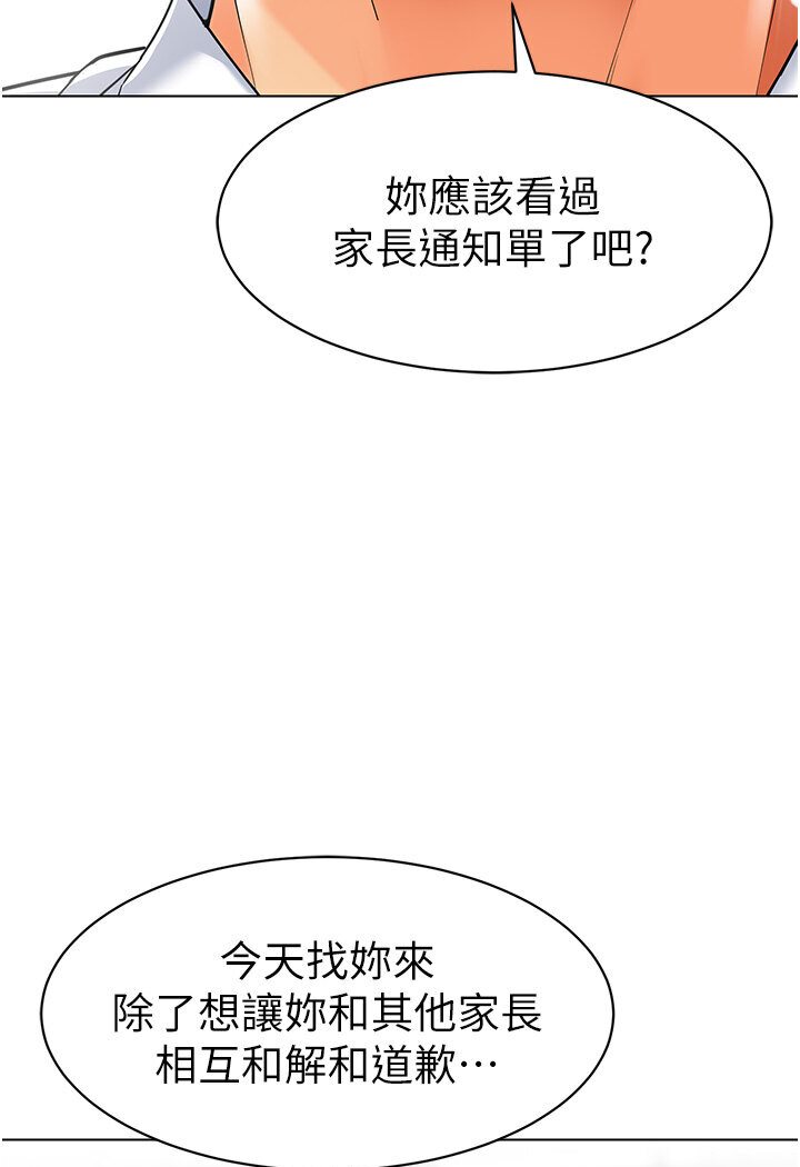 [韩国漫画] 幼儿园老师们  剧情,女教师#[149P]-7
