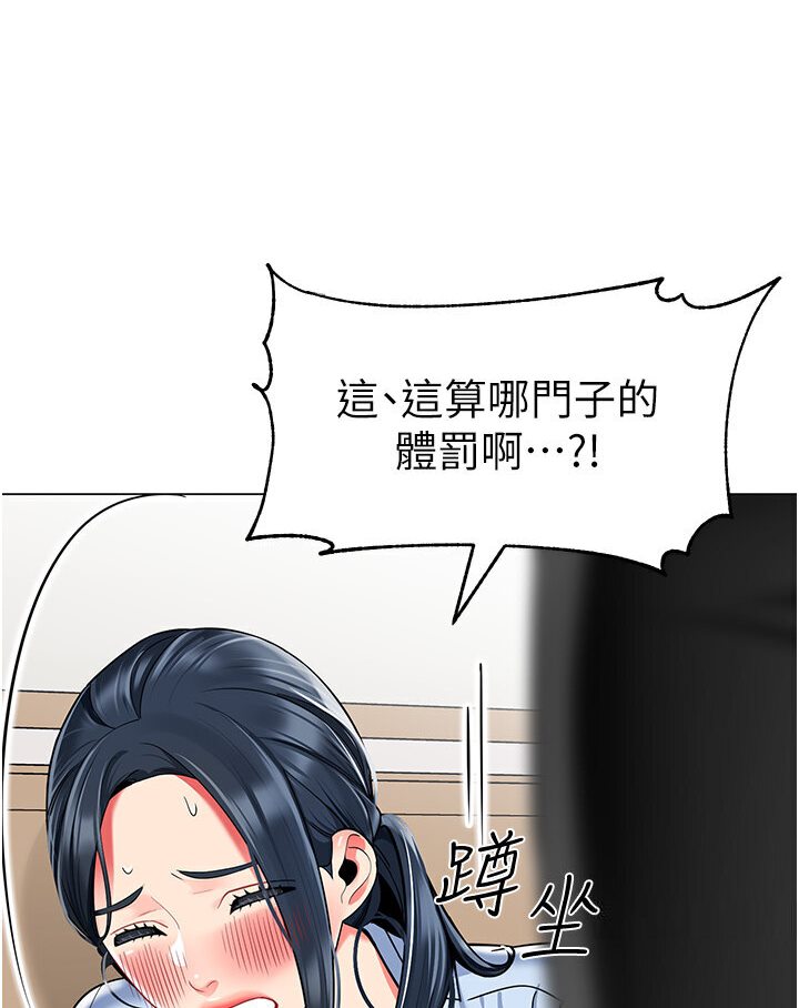 [韩国漫画] 幼儿园老师们  剧情,女教师#[149P]-75