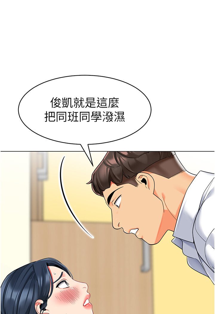 [韩国漫画] 幼儿园老师们  剧情,女教师#[149P]-78