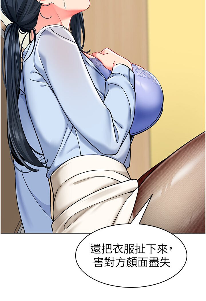 [韩国漫画] 幼儿园老师们  剧情,女教师#[149P]-79