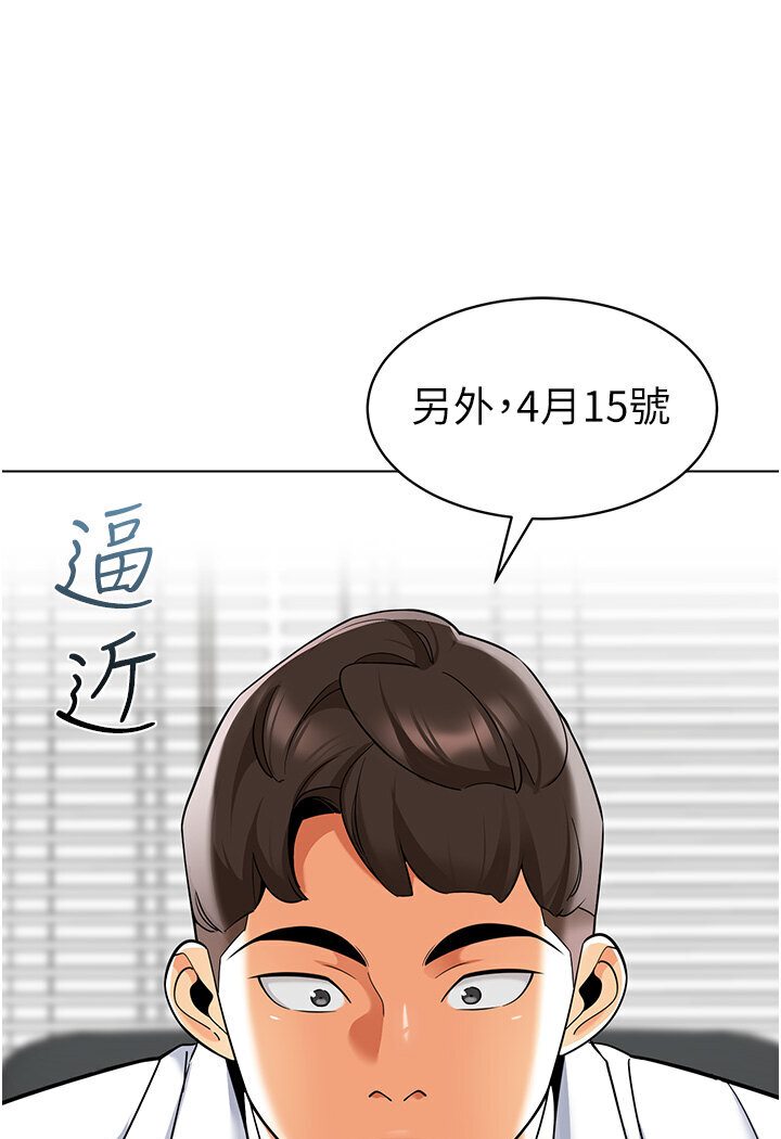 [韩国漫画] 幼儿园老师们  剧情,女教师#[149P]-83