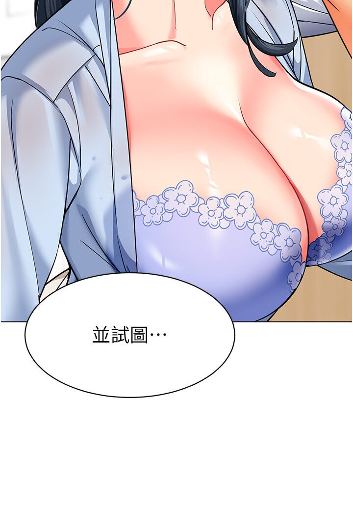 [韩国漫画] 幼儿园老师们  剧情,女教师#[149P]-88
