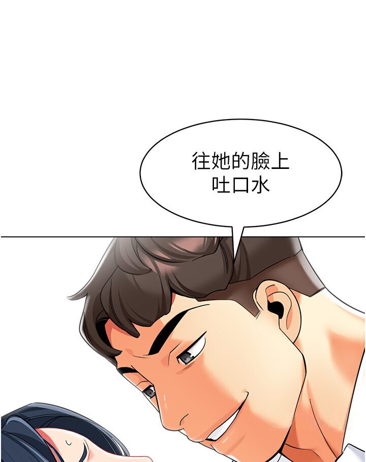 [韩国漫画] 幼儿园老师们  剧情,女教师#[149P]-89