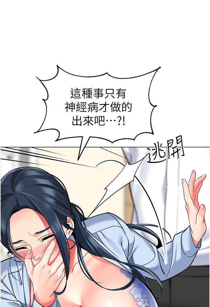 [韩国漫画] 幼儿园老师们  剧情,女教师#[149P]-96