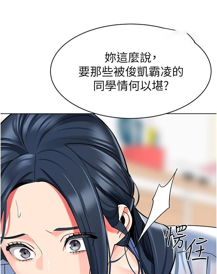 [韩国漫画] 幼儿园老师们  剧情,女教师#[149P]-98