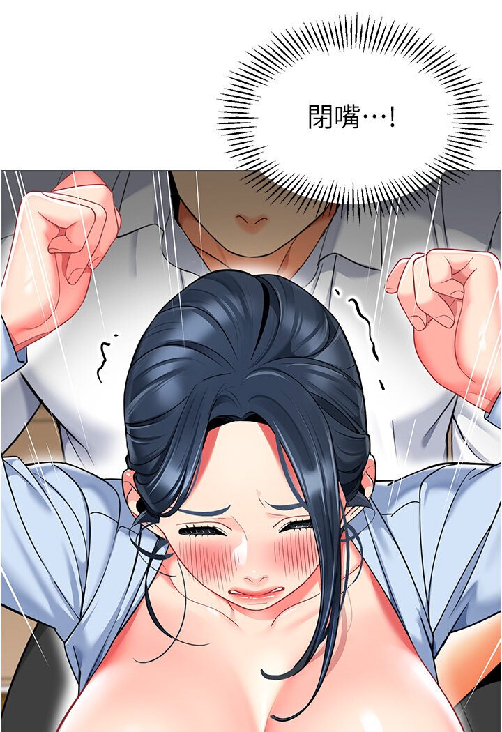 [韩国漫画] 幼儿园老师们  剧情,女教师#[148P]-103