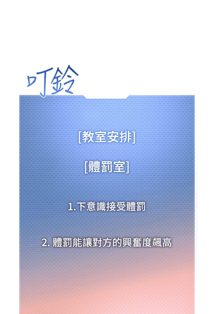 [韩国漫画] 幼儿园老师们  剧情,女教师#[148P]-11